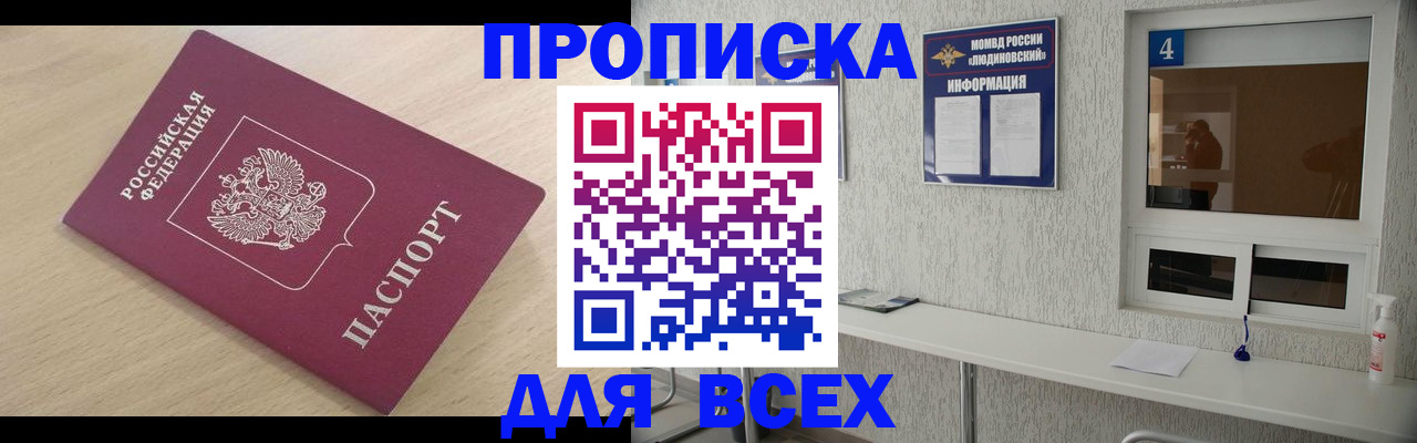 регистрация в Норильске